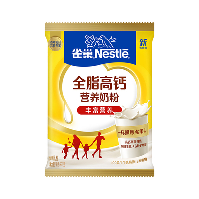 高钙奶粉全脂雀巢成人送礼礼物