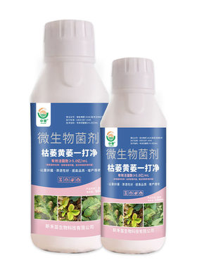根腐病青枯病杀菌剂枯萎黄萎病药