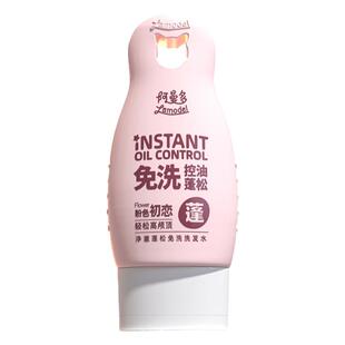 阿曼多免洗洗发水干发啫喱免洗头神器干洗头发蓬松凝胶懒人洗发露