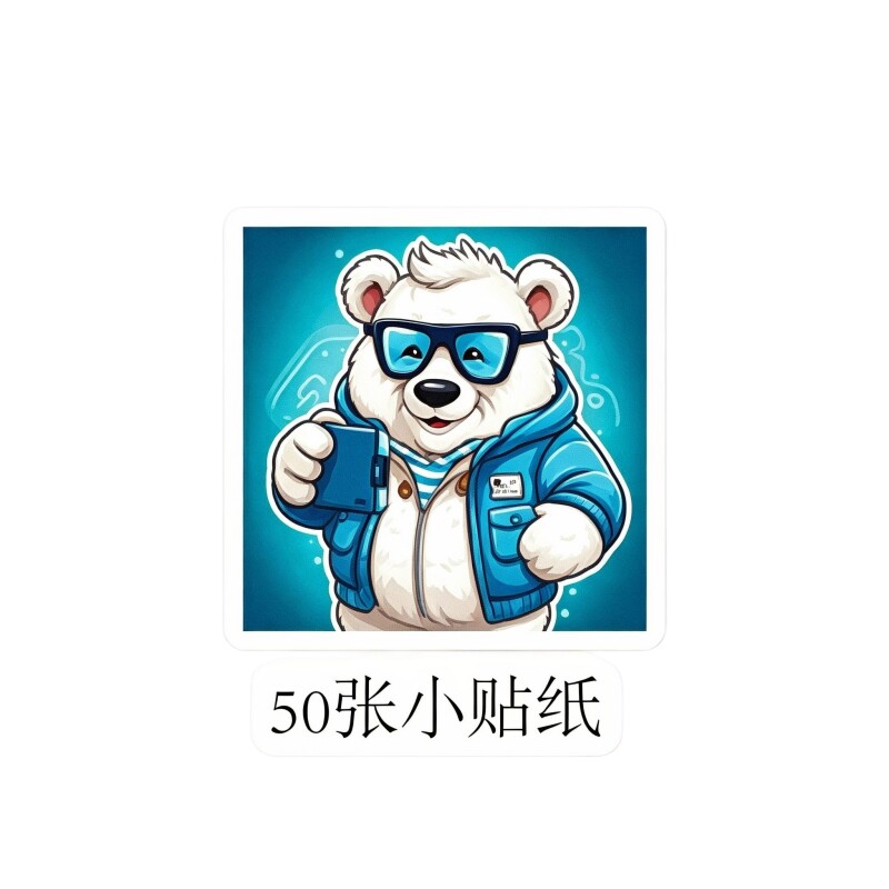 50张非人哉贴纸卡通Q版透明PET贴