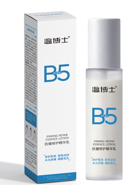 徐艺洋推荐】温博士抗皱精华乳