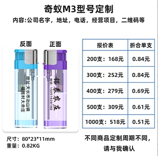 奇蚁50支可充气明火电子一次性打火机半透明定制家用定制印刷