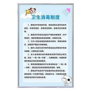 宠物诊所医院管理制度牌处方管理动物疫情报告兽医无害化处理制度