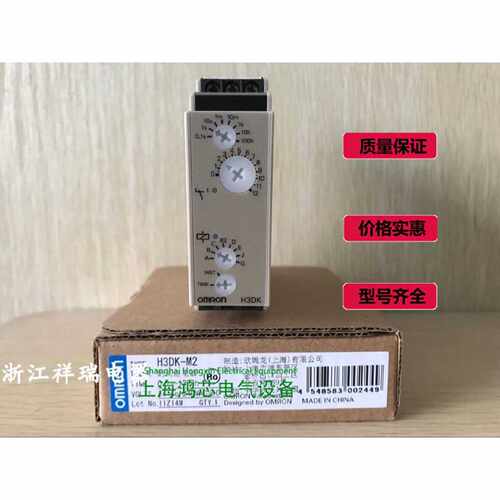 询延时继电器 H3DK-M2 H3DK-M1 H3DK-S1 H3DK-S2 现货议价@