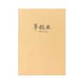 晨光草稿本大学生高中生1000张考研专用a4草稿纸米黄护眼草纸演算纸演草纸稿纸空白文稿纸加厚实惠装批发