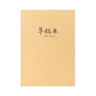 晨光刷题分区草稿本1000张可撕草稿纸B5考研专用加厚100页数学大学生用空白稿纸b5错题高中生本初中生批发