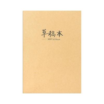 晨光量贩装草稿本空白分区