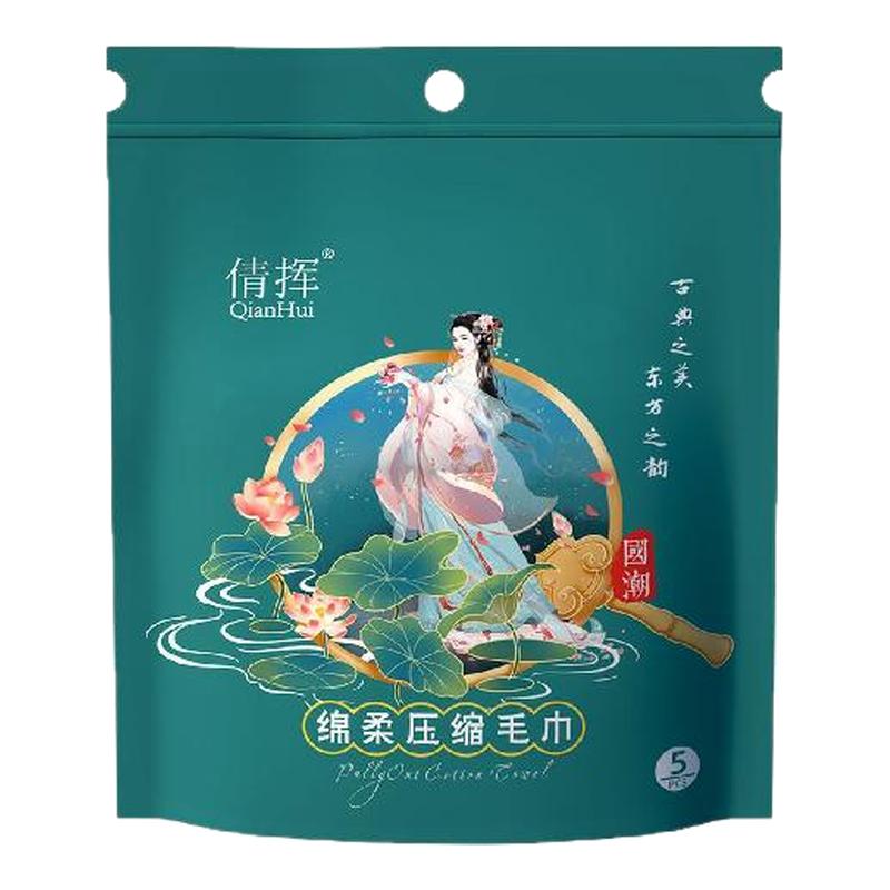 旅行便携洁面巾加大加厚独立包装