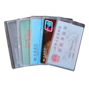 30个透明磨砂防磁银行卡套IC卡饭卡身份证件公交卡套交通卡防水证件身证卡套信用卡会员卡明片社保卡保护套