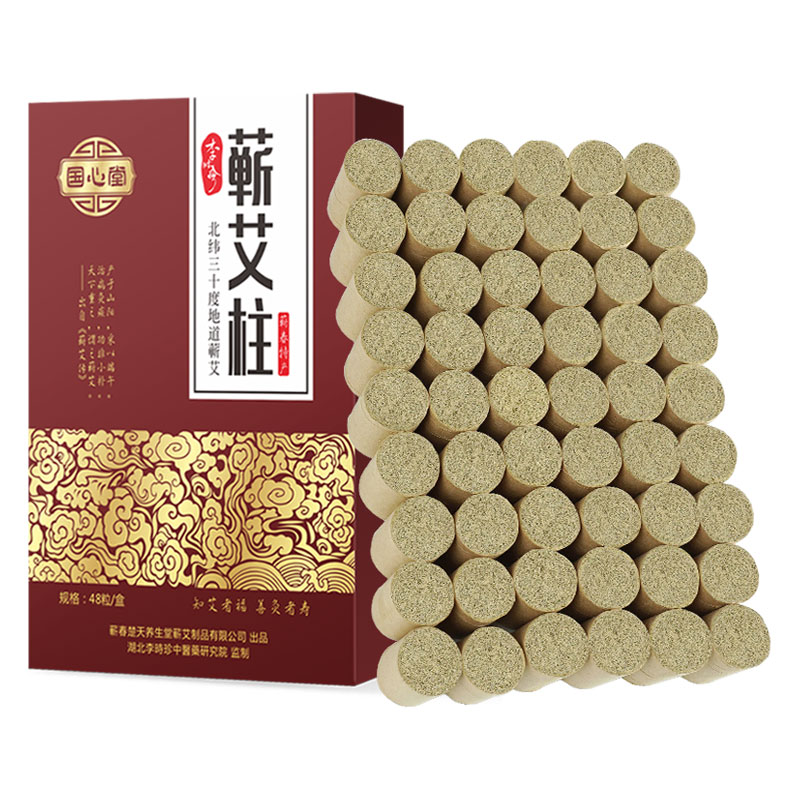 国心堂三年陈蕲艾柱艾灸条纯艾条