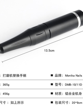 21201美甲打磨机替换手柄美甲接口磨笔DC配件打磨甲笔器专用美甲