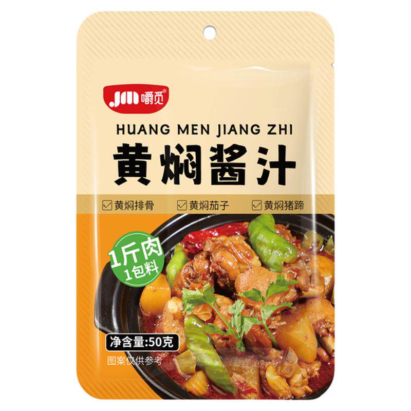 黄焖鸡酱料专用配方商用料汁