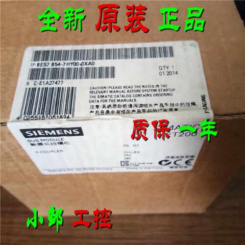议价6ES7654-7HY00-0XA0 西门子ET200总线模块耦合器6ES76547HY00