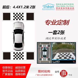 360全景影像调试布 手动标定布 拼接布 自动拼接布 无纺布 校准布