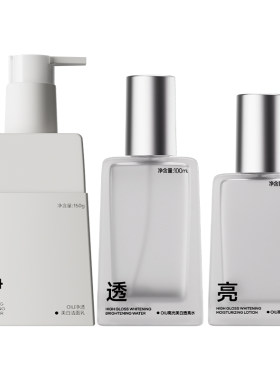 oiu美白洗面奶水乳护肤品套装