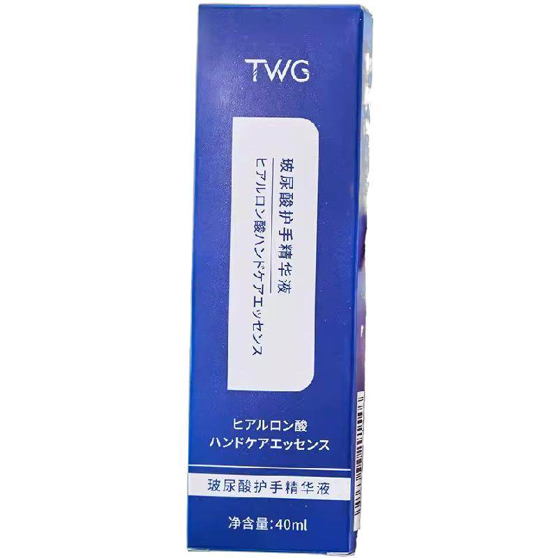 玻尿酸护手精华液嫩白补水不油腻