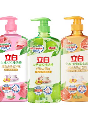 立白清新去油洗洁精