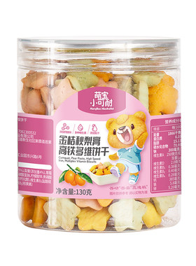 婴儿饼干无蛋奶低敏饼干高铁多维