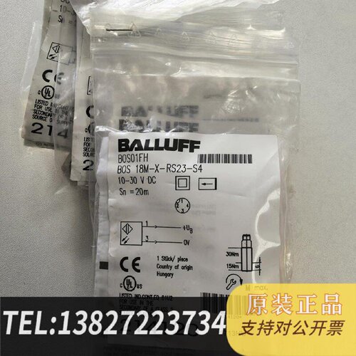 原装正品BALLUFF光电传感器BOS01FH型号BO现货议价