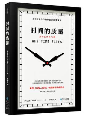 时间的质量XIRON/磨铁