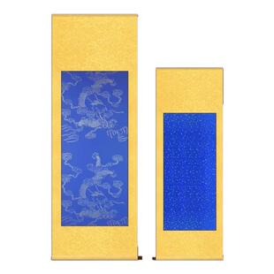 加厚全绫精装裱万年蓝红黑色卷轴画轴藏文空白卷轴书法半生熟竖轴
