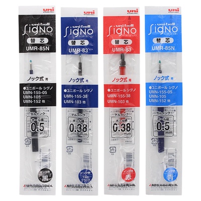 日本三菱按动中性笔替芯低阻尼