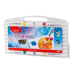 法国马培德丙烯马克笔学生专用48色不透色可叠色儿童美术彩色笔速干水性36色24幼儿园涂鸦画画专用彩笔旗舰店