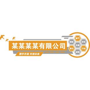 公司名字称前台背景墙办公室装饰进门形象氛围logo贴布置企业文化