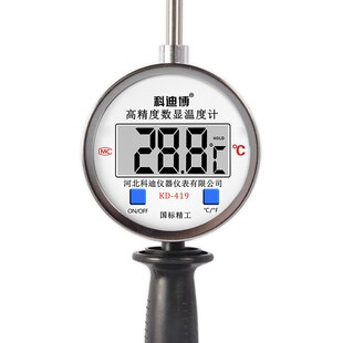 插入式温度计测温仪数显温度计粮食酿酒发酵专用加长探针式温度计