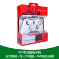 [Computer/360 Game Console with Vibration] Wired White