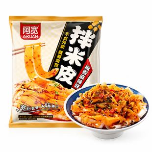 阿宽拌米皮汉中红油米皮酸汤米皮方便红油面皮凉皮河粉酸辣粉泡面
