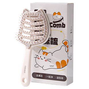 梳子自清洁排骨梳蓬松头发高颅顶女家用造型梳子女士专用防静电梳