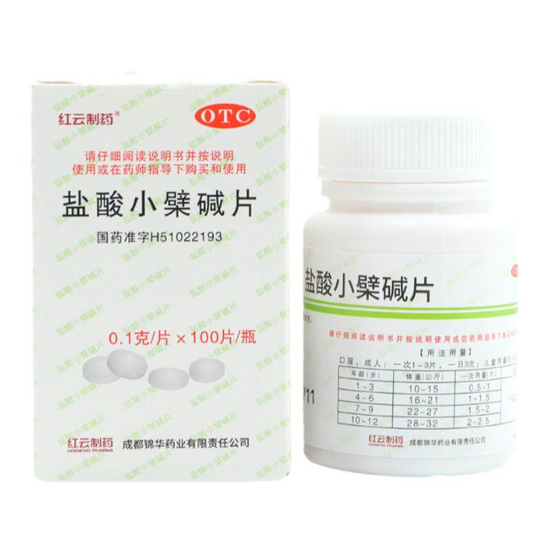 红云 盐酸小檗碱片 0.1g*100片*1瓶/盒 肠道感染如胃肠炎隐私发货