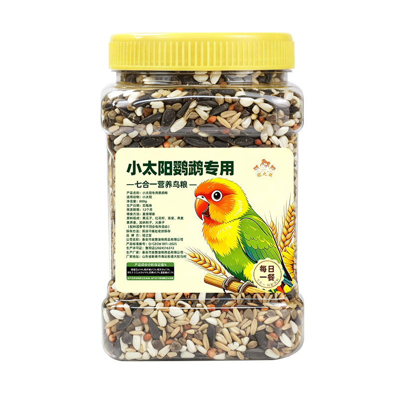 小太阳鹦鹉鸟粮和尚油葵瓜子红花籽加纳利子麻子专用谷子粮食饲料