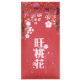 永浴爱河永结同心鸳鸯红包闺蜜结婚婚礼创意个性桃花红包袋利是封