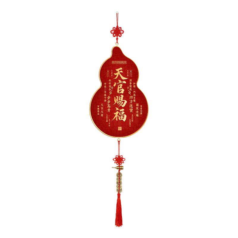 天官赐福挂件客厅餐厅斗柜挂画2026年新年装饰福字无痕贴葫芦挂饰