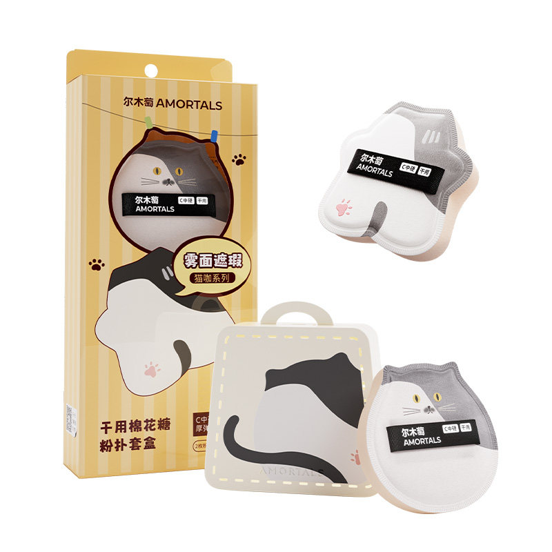 尔木萄猫咖系列干用棉花糖粉扑套盒超软不易吃粉底液专用定化妆扑