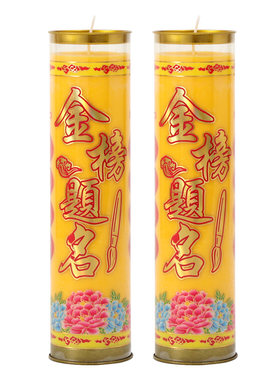 植物酥油斗烛家用无烟金榜题名