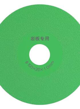 瓷砖岩板专用切割片石井刀片