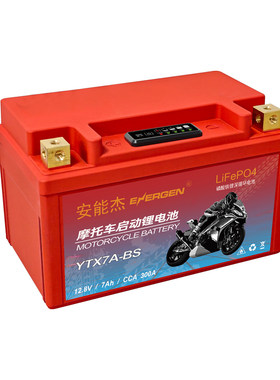 安能杰摩托车启动锂电池7a