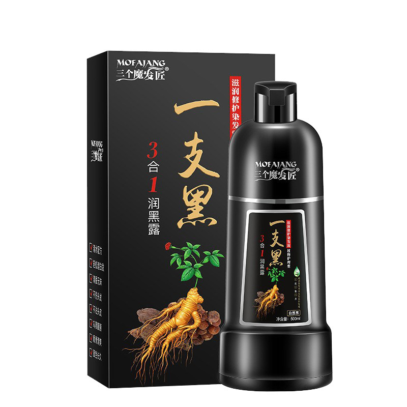 三个魔发匠一支黑染发剂自然黑色