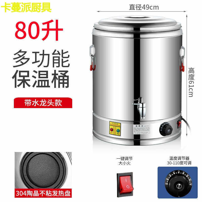 爆品筷创不锈钢汤桶商用汤锅可加热双层电热保温桶烧水桶熬骨头u.