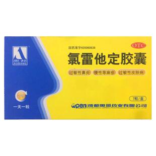 奥邦 氯雷他定胶囊 10mg*7粒/盒