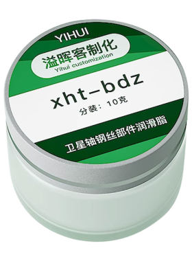 原厂GPL205G0XHT-BDZ轴体润滑脂