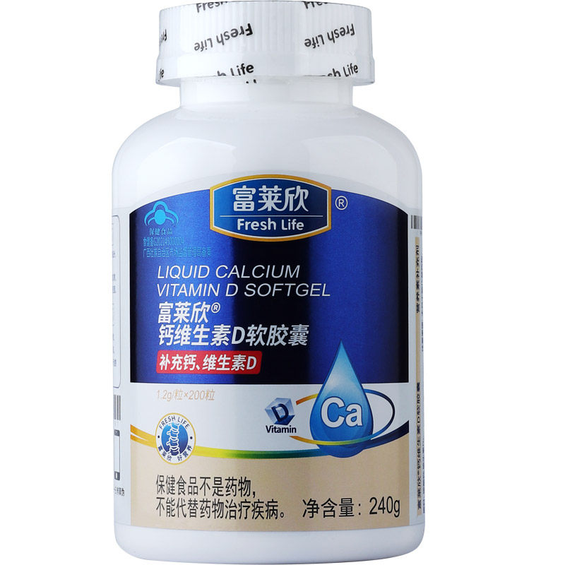 2瓶装】富莱欣牌钙维生素d软胶囊
