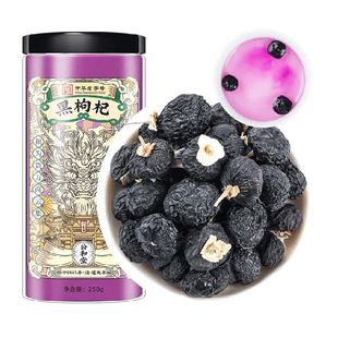 公和堂黑枸杞正宗青海黑枸杞子头茬免洗大果苟杞男肾干泡水花青素