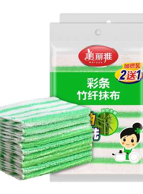 吸水洗碗巾美丽雅竹纤维不沾油