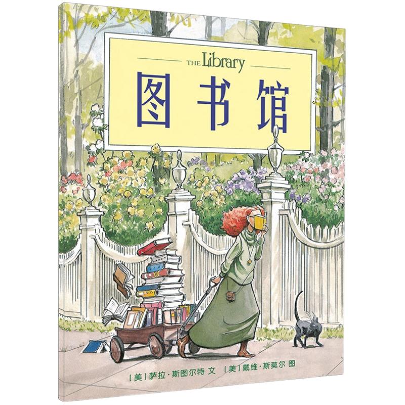 礼盒装麦克米伦世纪绘本书架品格