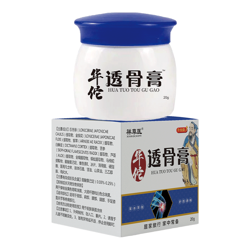 华佗透骨膏天猫正品2送1