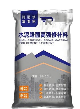 水泥地面修补料高强度自流平水泥